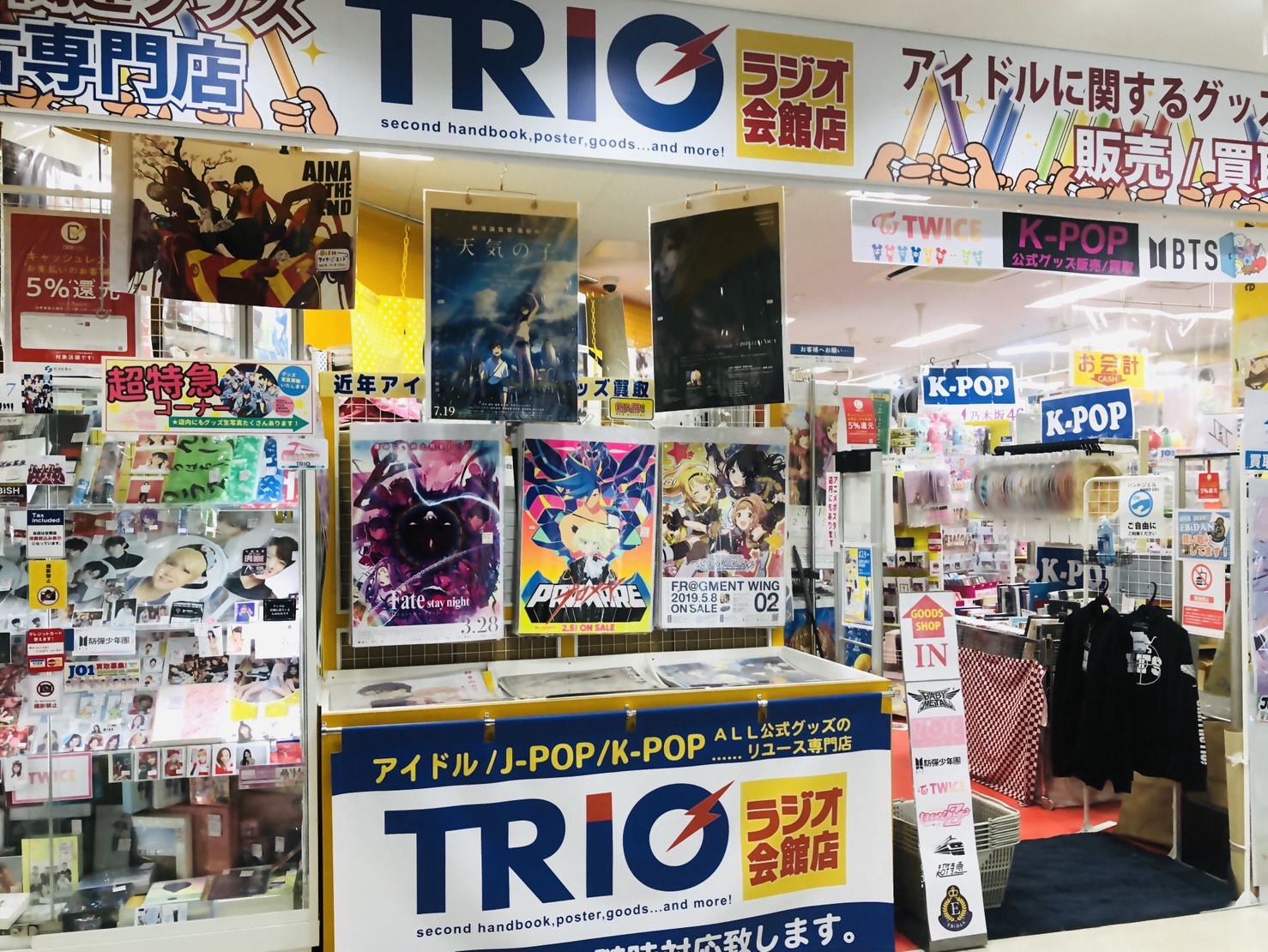 TRIO ラジオ会館店 | 秋葉原ラジオ会館